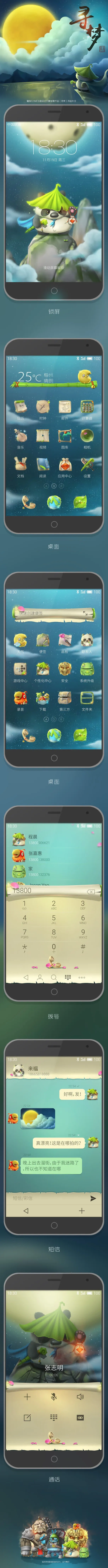 寻梦梦想理想的海报设计素材免抠