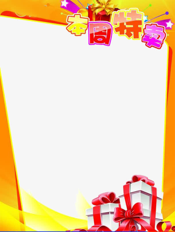 边框免抠