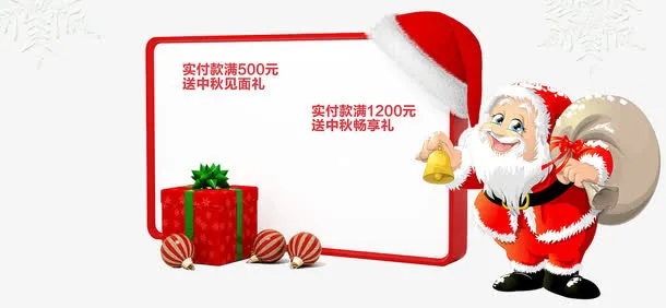 圣诞节边框装饰素材免抠