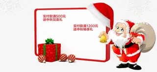 圣诞节边框装饰素材免抠