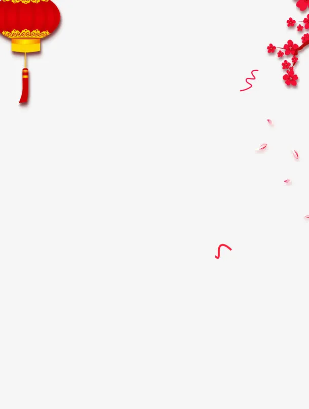 节日元素免抠