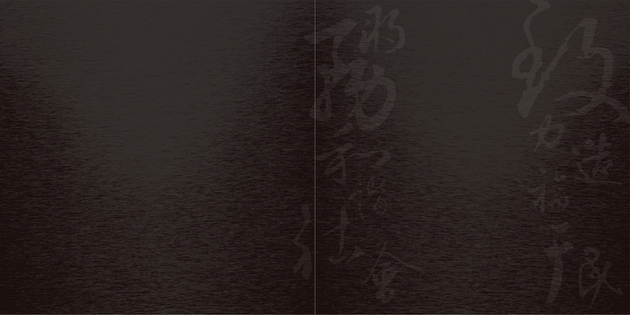 黑色书法背景素材高清