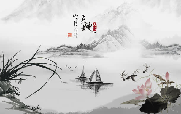 水墨山水免抠