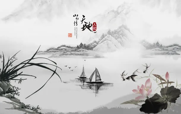 水墨山水免抠