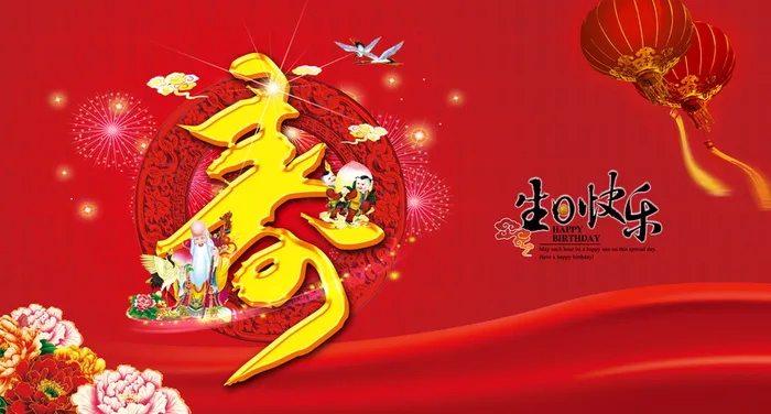 生日贺卡背景高清