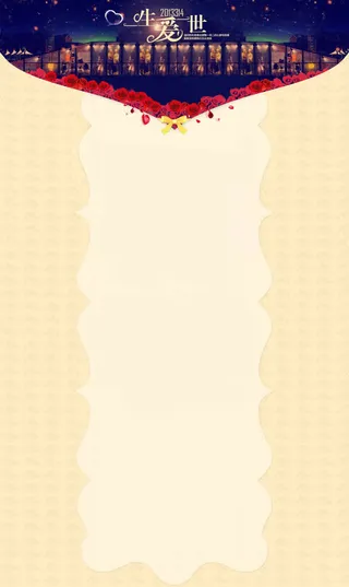 淘宝店铺首页 详情页面免抠