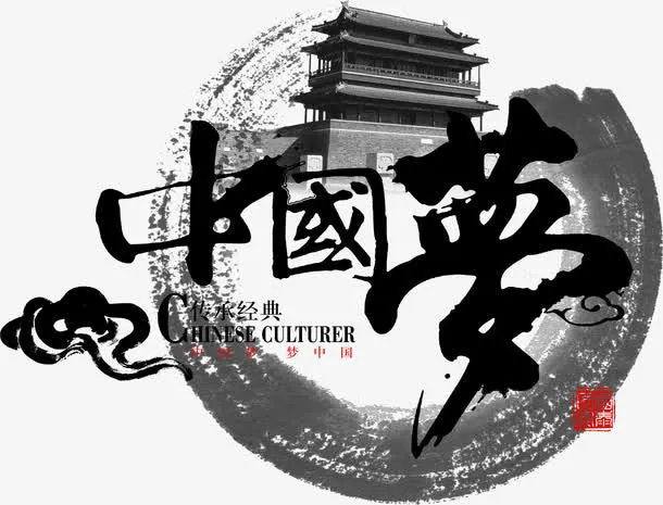中国梦免抠