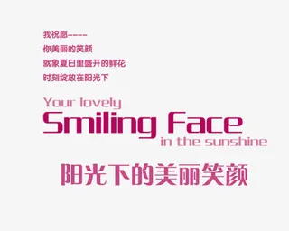 阳光下的美丽笑颜免抠