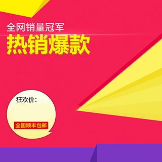 粉黄色扁平化几何主图背景高清