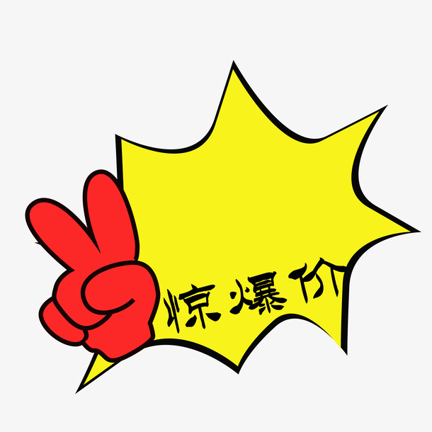 黄色的价格签免抠