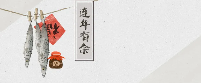 年年有余复古灰色banner高清