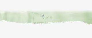 2016夏棉麻淘宝女装首页免抠