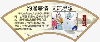 沟通感情 交流思想免抠