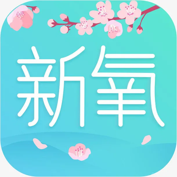 手机新氧健康健美app图标免抠