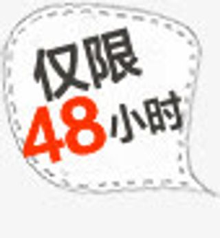 淘宝天猫大促活动促销标签免抠