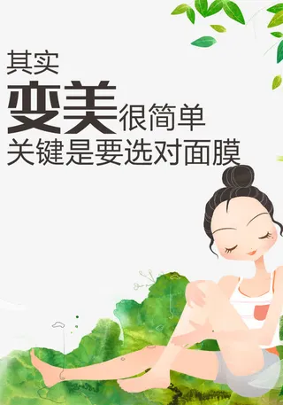 少女插画素材免抠