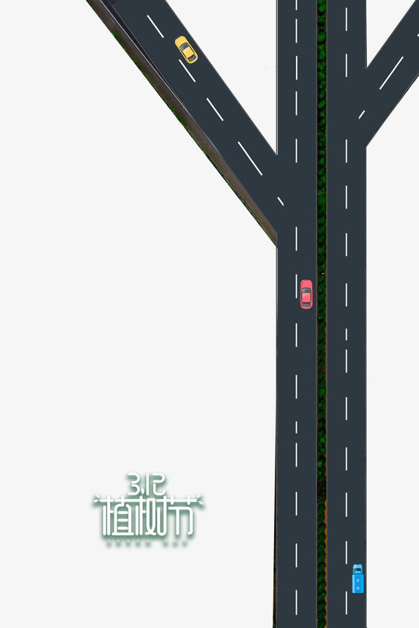 春天植树节公路汽车免抠手绘/卡通手绘元素