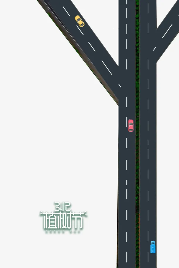 春天植树节公路汽车免抠手绘/卡通手绘元素