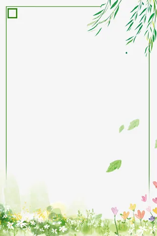 绿色清新踏青海报边框免抠
