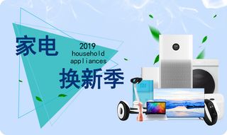 小米家电换新季免抠