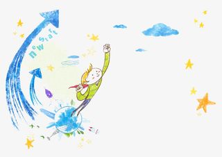 冲上云霄的男孩免抠