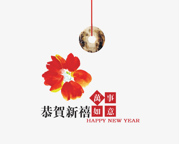 如意与花朵祝福语免抠