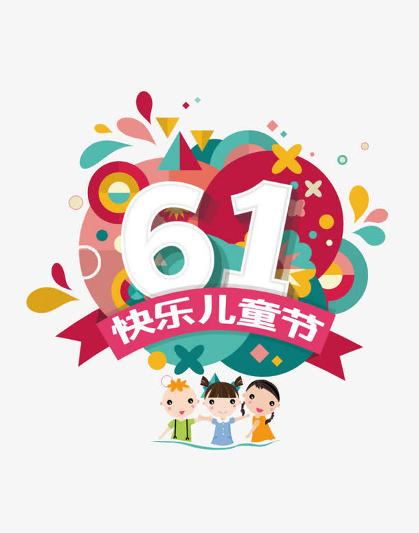 61几何形状LOGO设计免抠