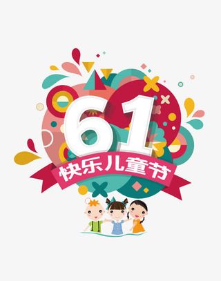 61几何形状LOGO设计免抠