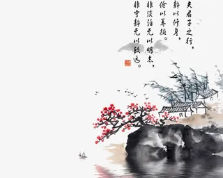 水墨画免抠