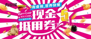 现金抵用券背景素材高清