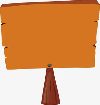 牌子红酒式橡木牌免抠