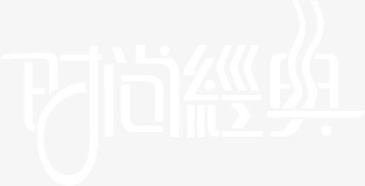 时尚经典字体效果PSD素材免抠