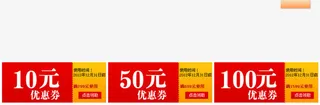 优惠卷 淘宝优惠卷免抠