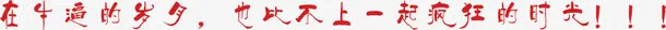 字体免抠