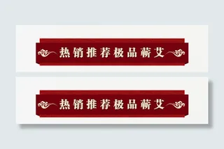 中国红祥云标题框免抠