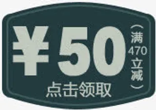 淘宝优惠券免抠