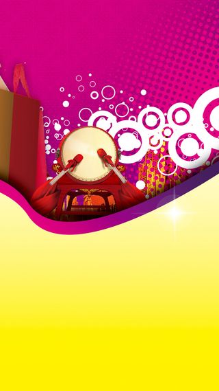 节日购物狂欢节H5背景高清