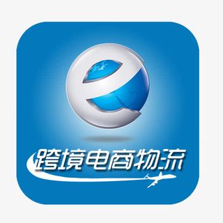 跨境电商物流蓝色方形图标免抠