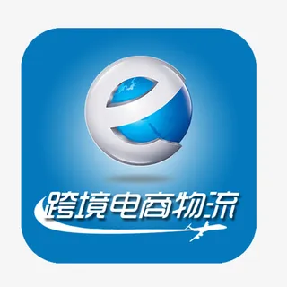 跨境电商物流蓝色方形图标免抠