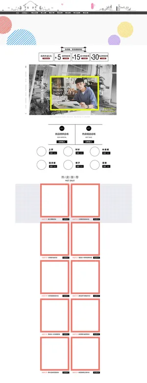 简约潮流服饰店铺背景首页高清