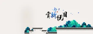 女装旗袍宣传banner高清