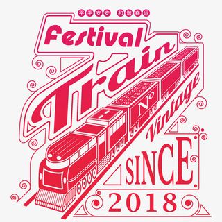 平平安安和谐春运插画免抠