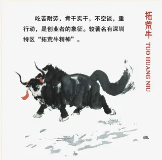 免抠装饰水墨牛素材免抠