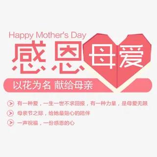 彩色简约装饰感恩母爱字体排版免抠