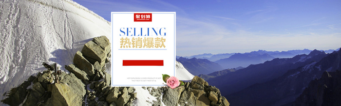 聚划算背景高清