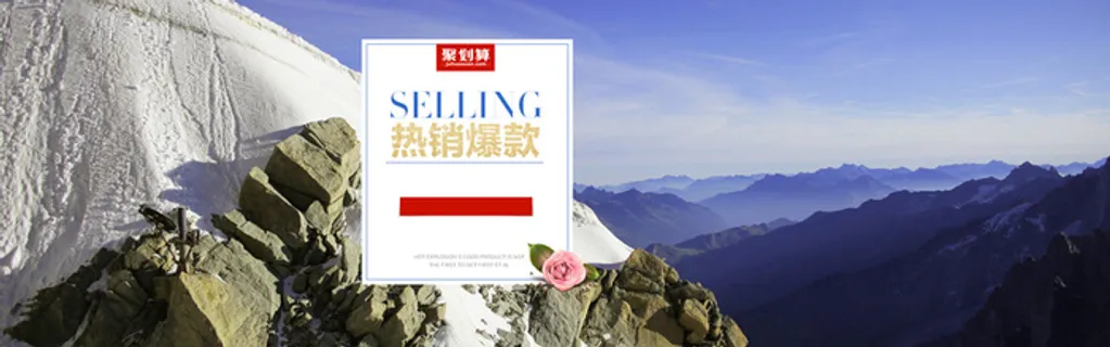 聚划算背景高清