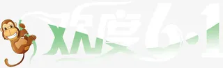 欢度61海报猴子六一儿童节免抠