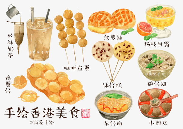手绘老香港街头小巷的经典小吃免抠