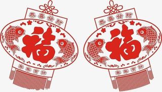 喜庆元旦快乐 中国风喜庆红灯笼免抠