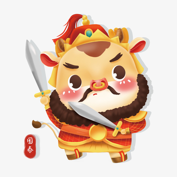 年新年小牛4月免抠